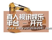开元电竞第一系列