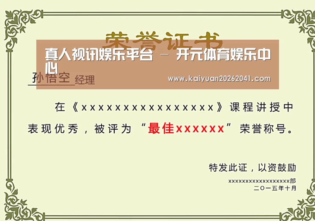 荣誉证书一(图1)