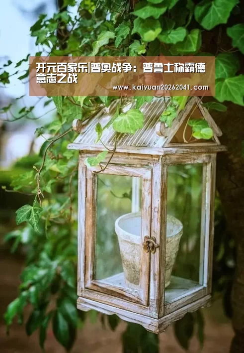 开元竞猜