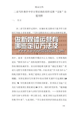 开元电竞