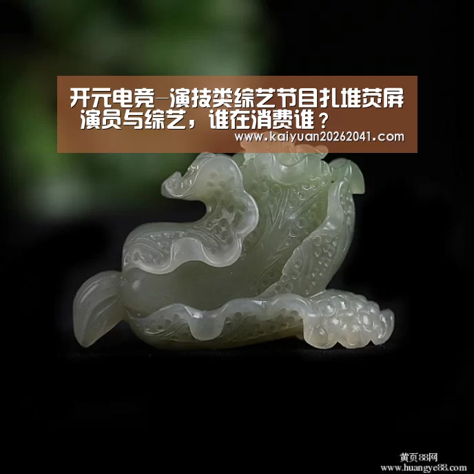 开元电竞