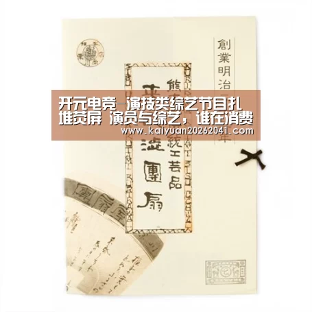 开元电竞