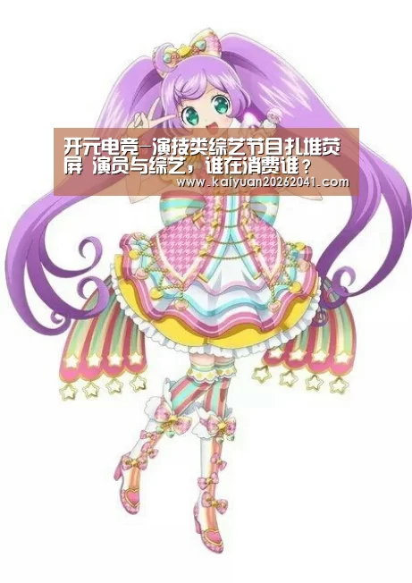 开元平台