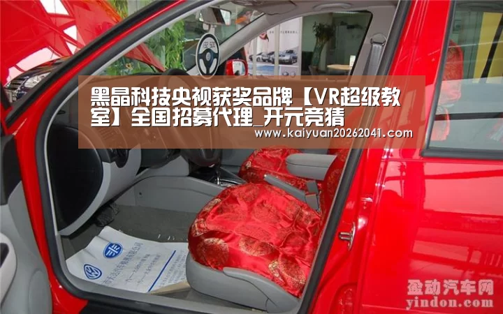 开元百家乐