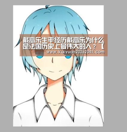开元电竞