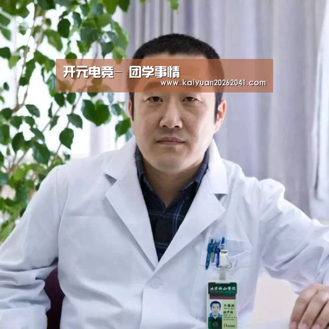 开元电竞-
团学事情(图1) 开元竞猜