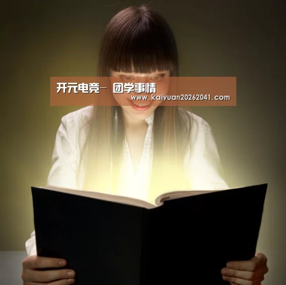 开元电竞-
团学事情(图2) 开元竞猜